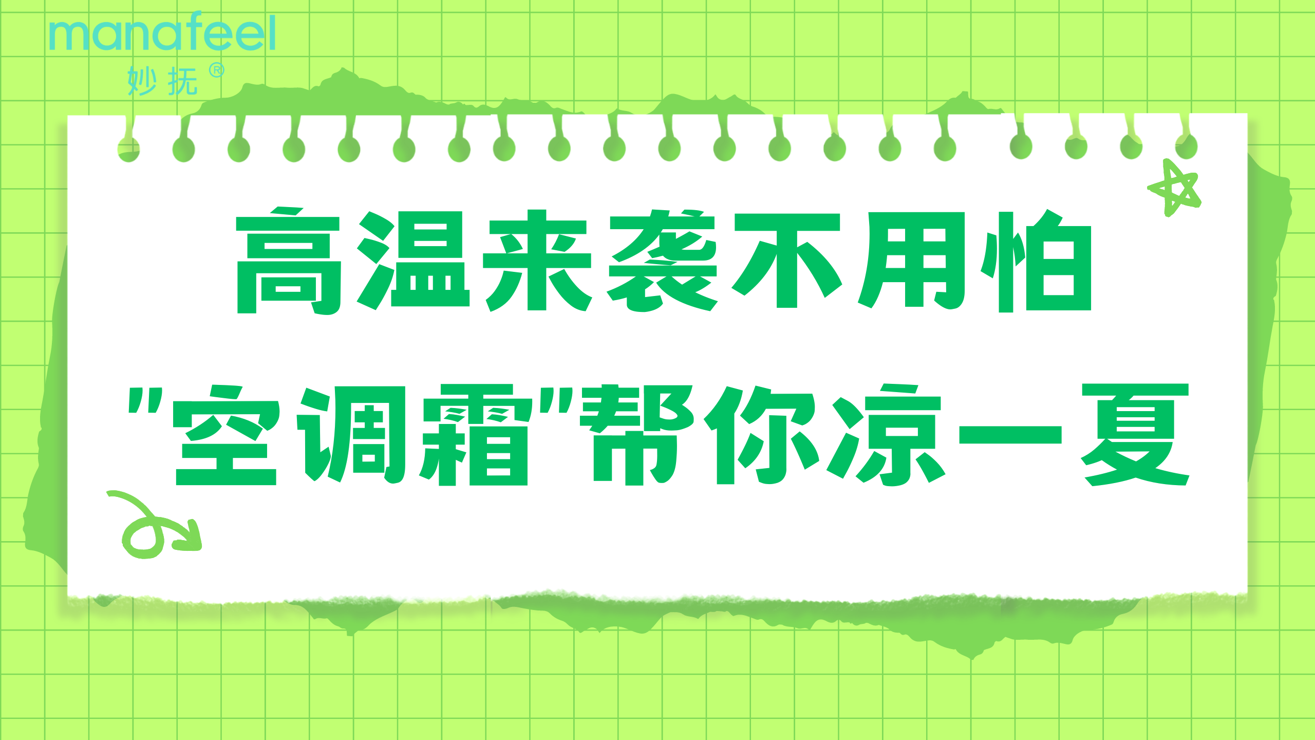 蓝白色拼贴保护环境视频封面(169) (1).png